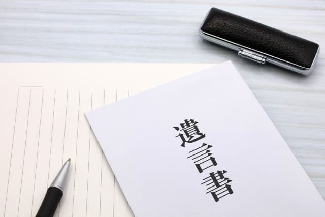 遺言　遺言書　自筆　公正証書